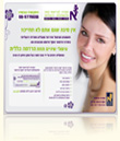 שיווק באינטרנט - מרכז רפואי
