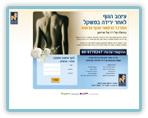 שיווק באינטרנט | אסף הרופא - עיצוב הגוף