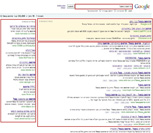 פרסום בגוגל - מבנה התוצאות חיפוש